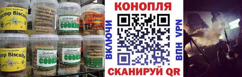 Canna-Cookies конопля Сурск