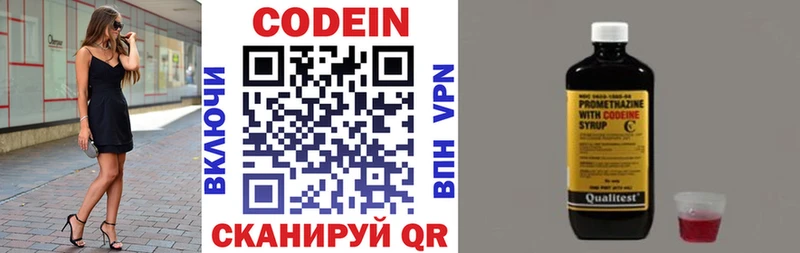 продажа наркотиков  Сурск  Кодеин напиток Lean (лин) 