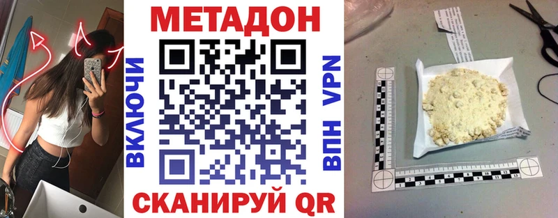 МЕТАДОН кристалл  мега tor  Сурск  сколько стоит 